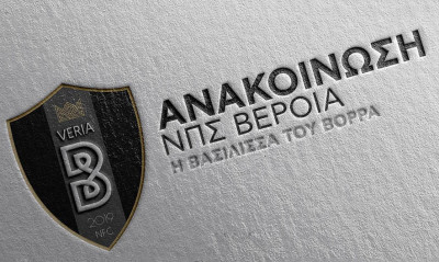 Βέροια: «Με ποιο σκεπτικό η ΕΡΤ δεν μεταδίδει το ντέρμπι με την ΑΕΛ;»