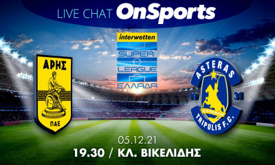 Live Chat Άρης-Αστέρας Τρίπολης 1-0 (τελικό)