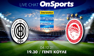 Live Chat ΟΦΗ-Ολυμπιακός 1-3 (τελικό)