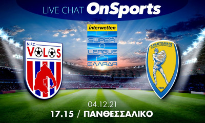 Live Chat Βόλος-Παναιτωλικός 1-2 (τελικό)
