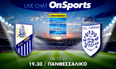 Live Chat Λαμία-ΠΑΣ Γιάννινα 0-1 (Τελικό)