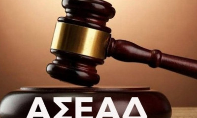 ΑΣΕΑΔ: Στις 16 Δεκεμβρίου συνεδριάζει για Ηρακλή, Κολοσσό και Απόλλωνα