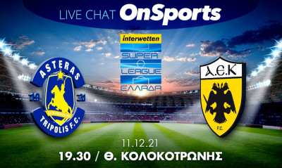 Live Chat Αστέρας Τρίπολης-ΑΕΚ 0-0 (τελικό)