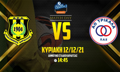 Αναγέννηση Καρδίτσας: Έτοιμη για το ντέρμπι με Τρίκαλα