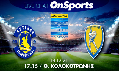 Live Chat Αστέρας Τρίπολης-Παναιτωλικός 1-0 (Τελικό)