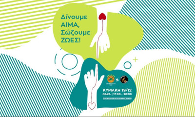 Παναθηναϊκός ΟΠΑΠ: Εθελοντική αιμοδοσία στο ΟΑΚΑ - Γενική είσοδος 1 ευρώ στο ματς με τον Προμηθέα