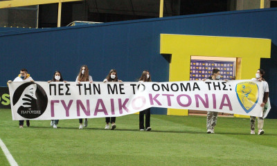Παναιτωλικός-Ατρόμητος: «Πες το με το όνομά της: Γυναικοκτονία» (photos+video)
