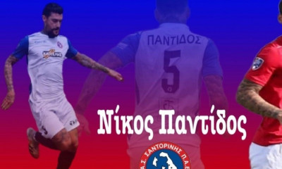 Σαντορίνη: Τέλος ο Παντίδος