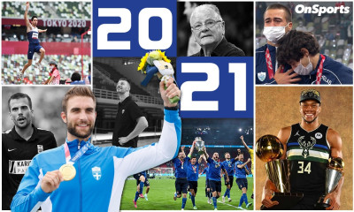 ΑΝΑΣΚΟΠΗΣΗ 2021: Τα αθλητικά γεγονότα που σημάδεψαν τη χρονιά (photos+videos)