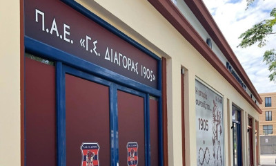 Διαγόρας: Αλλάζει το ιδιοκτησιακό καθεστώς