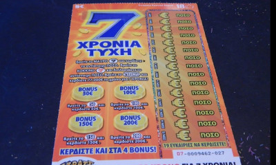 «7 Χρόνια Τύχη» με συνολικά κέρδη 539.000 ευρώ για μεγάλο νικητή του ΣΚΡΑΤΣ στη Νίκαια