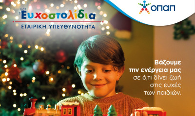 Τα βήματα για να χαρίσουμε Ευχοστολίδια στα παιδιά που έχουν ανάγκη