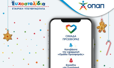 Δείτε ποιοι χάρισαν Ευχοστολίδια εφέτος τα Χριστούγεννα