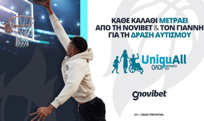 GiANT Heart: 66 πόντοι από τον Γιάννη Αντετοκούνμπο – 66.000€ από τη Novibet