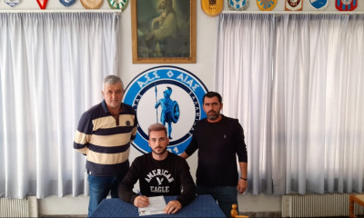 Αίας Σαλαμίνας: Ενίσχυση με Μακρή