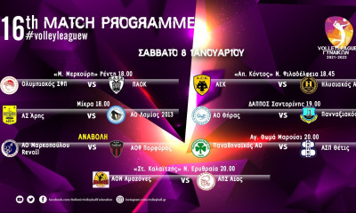 Volley League Γυναικών: Σπουδαία ντέρμπι σε Ρέντη και Μαρούσι ξεχωρίζουν από τη 16η στροφή