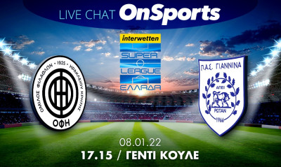 Live Chat ΟΦΗ-ΠΑΣ Γιάννινα 1-1 (τελικό)