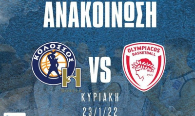 Κολοσσός Ρόδου-Ολυμπιακός: Είσοδος στο γήπεδο μόνο για τους κατόχους διαρκείας