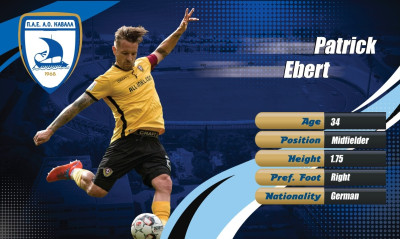 Καβάλα: Απέκτησε και Έμπερτ