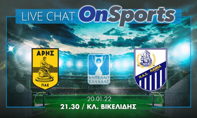 Live Chat Άρης-Λαμία 0-0 (τελικό)