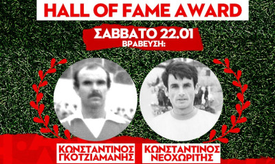 Ξάνθη: Τιμά το παρελθόν της – Βραβεύει δύο παλαίμαχους το Σάββατο