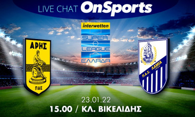 Live Chat Άρης-Λαμία 0-0