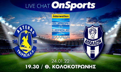 Live Chat Αστέρας Τρίπολης-Απόλλων Σμύρνης 1-0 (Τελικό)
