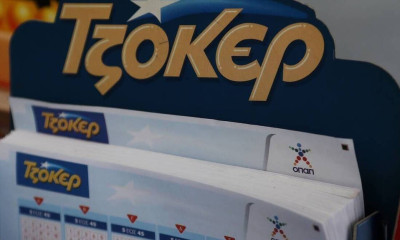 Αναβάλλονται για Τετάρτη οι κληρώσεις ΤΖΟΚΕΡ, ΠΡΟΤΟ και Λαϊκού Λαχείου λόγω της κακοκαιρίας