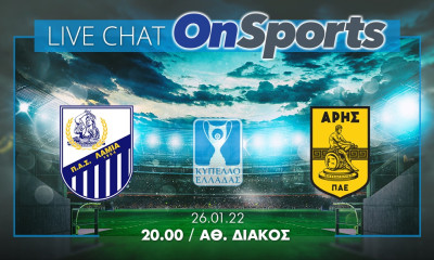 Live Chat Λαμία-Άρης 1-0 - παρ. (τελικό)
