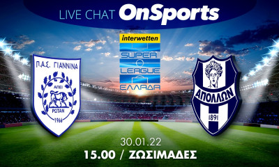 Live Chat ΠΑΣ Γιάννινα-Απόλλων Σμύρνης 2-0 (Τελικό)