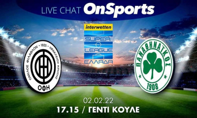 Live Chat ΟΦΗ-Παναθηναϊκός 3-2 (Τελικό)