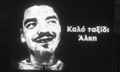 Δολοφονία Άλκη: Συγκινητική κίνηση από τους φίλους του Άρη στο σημείο που δολοφονήθηκε (photo)