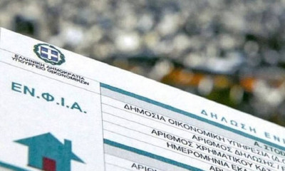 Μια προς μια οι 374 περιοχές που «κλείδωσε» μεγάλη μείωση ΕΝΦΙΑ - Όλος ο πίνακας