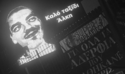 ΚΑΕ Άρης: Τιμά τη μνήμη του αδικοχαμένου Άλκη Καμπανού στον αγώνα με τον Ολυμπιακό