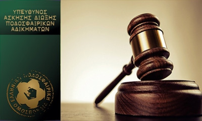 ΕΠΟ: Πειθαρχικές διώξεις σε Παναιτωλικό και Κούγια