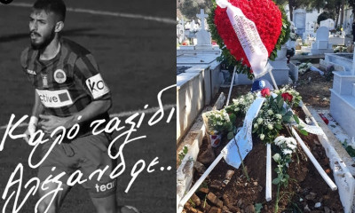 Γ’ Εθνική: Το τελευταίο αντίο στον Αλέξανδρο Λάμπι (video+photo)