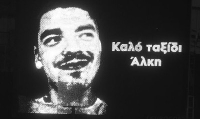 Δολοφονία Άλκη: Με αυτό το δρεπάνι σκότωσαν τον 19χρονο (photo+video)