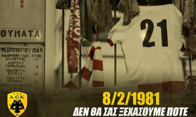 ΑΕΚ: Το μήνυμα για τη Θύρα 7