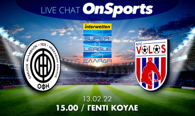 Live Chat ΟΦΗ-Βόλος 2-1 (Τελικό)