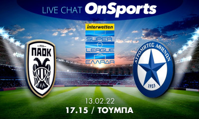 Live Chat ΠΑΟΚ-Ατρόμητος 1-0 (Τελικό)