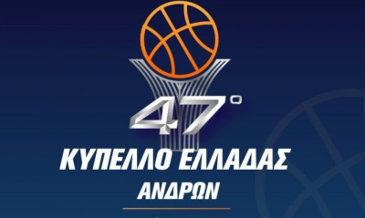 ΕΟΚ: Την Πέμπτη η συνέντευξη Τύπου του Final-4 του Κυπέλλου Ελλάδας