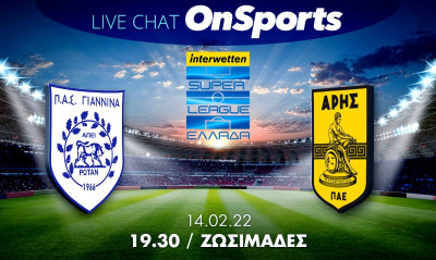 Live Chat ΠΑΣ Γιάννινα-Άρης 2-0 (Τελικό)