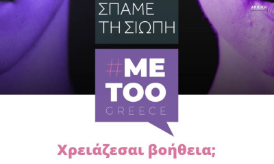 Αναβλήθηκε η δίκη του προπονητή ιστιοπλοΐας που κατηγορείται για βιασμό ανήλικης αθλήτριάς του