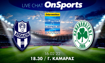 Live Chat Απόλλων Σμύρνης-Παναθηναϊκός 0-3 (Τελικό)