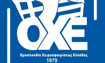 Εθνική Χάντμπολ Γυναικών: Οι κλήσεις της «γαλανόλευκης» ενόψει Λευκορωσίας