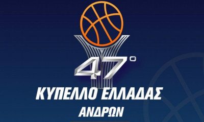 ΕΟΚ: Αφιερωμένος στη μνήμη του Άλκη ο τελικός Κυπέλλου