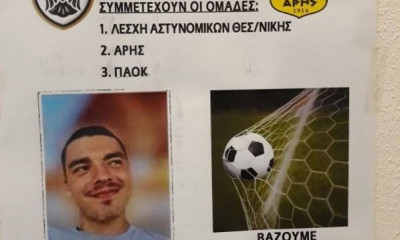 Ποδοσφαιρικό τουρνουά βετεράνων με ΠΑΟΚ και Άρη στη μνήμη του Άλκη στο Καυτανζόγλειο