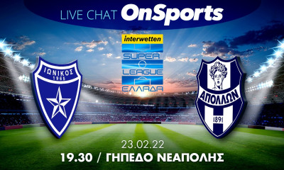 Live Chat Ιωνικός-Απόλλων Σμύρνης 4-0 (τελικό)