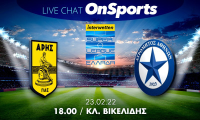 Live Chat Άρης-Ατρόμητος 3-0 (Τελικό)