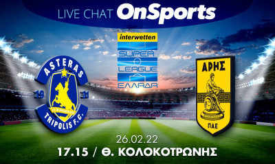 Live Chat Αστέρας Τρίπολης-Άρης 0-2 (Τελικό)